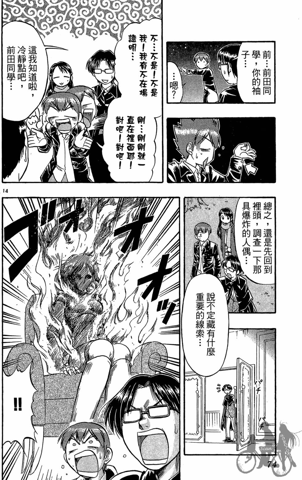 第71页
