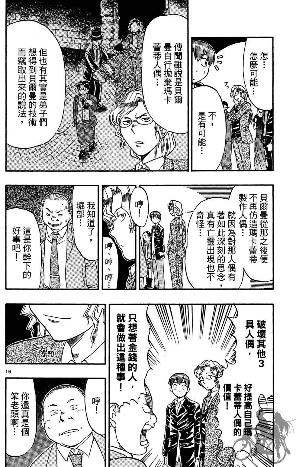 第73页