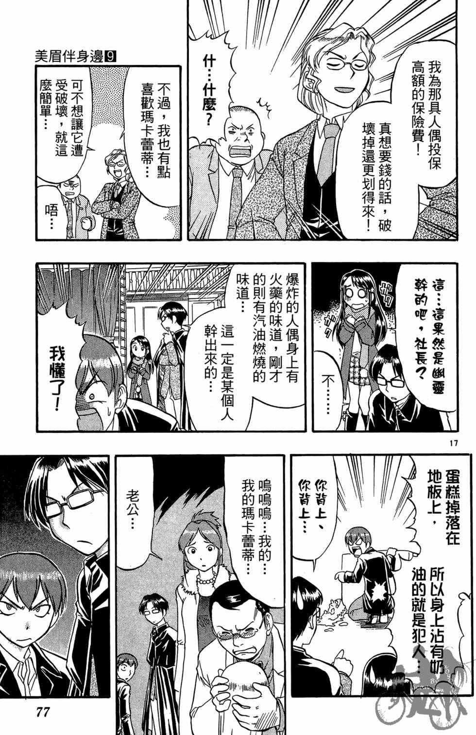 第74页