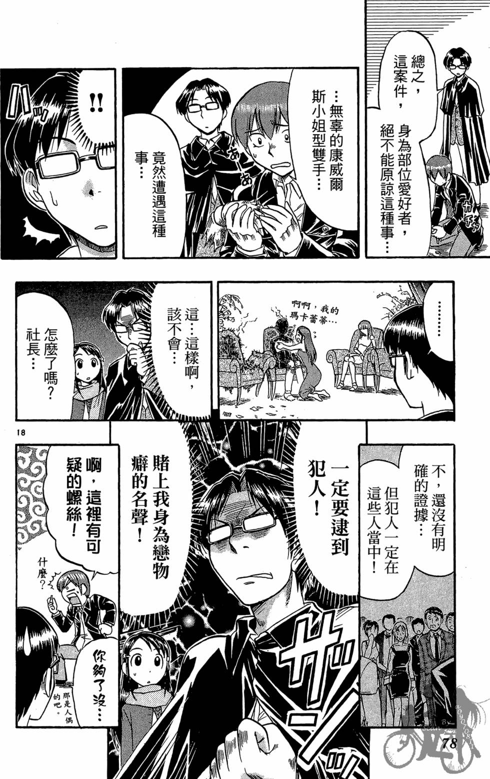 第75页