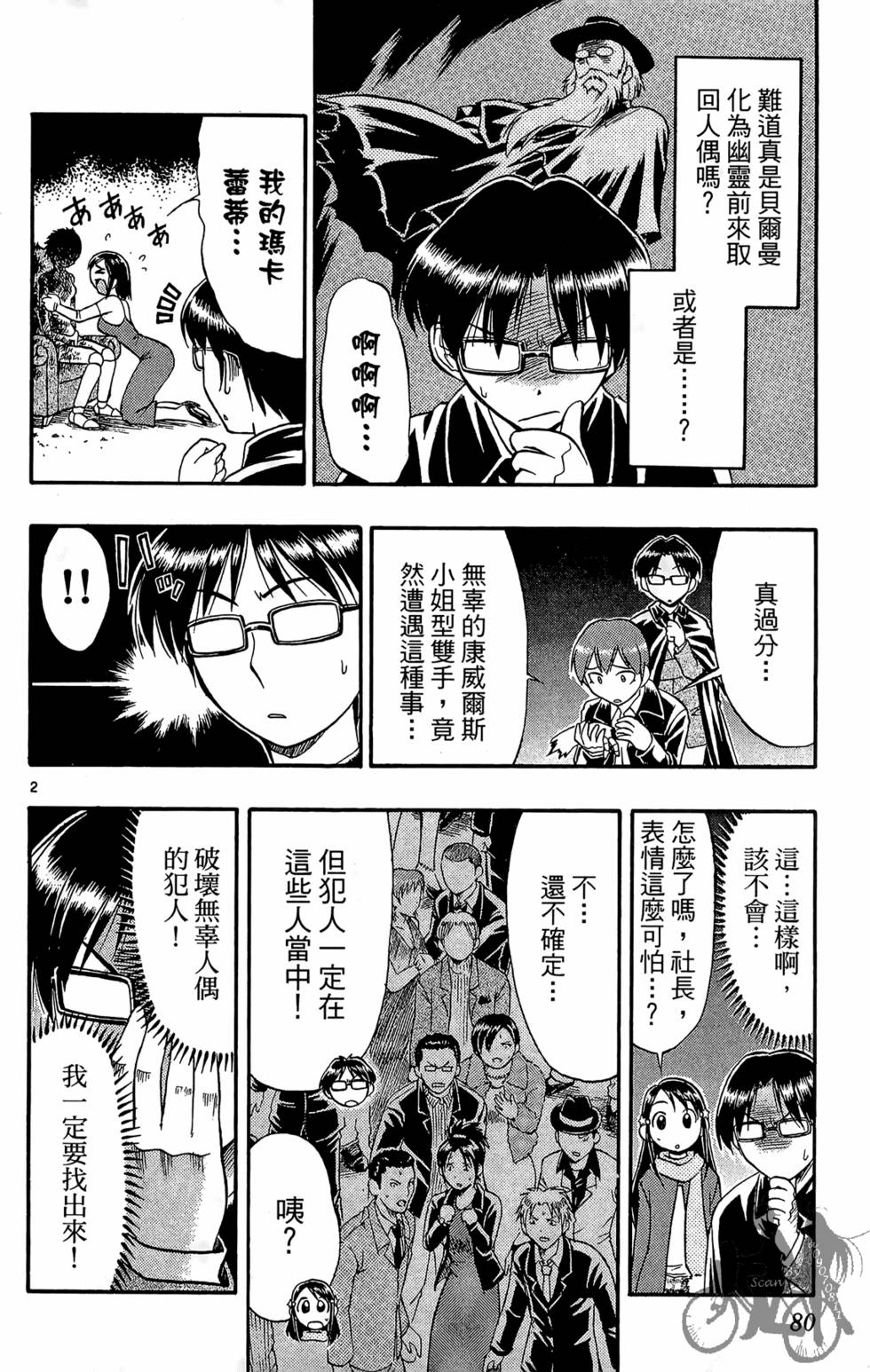 第77页
