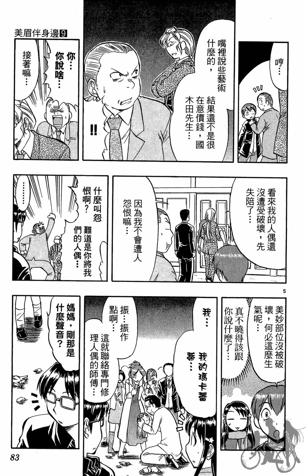 第80页
