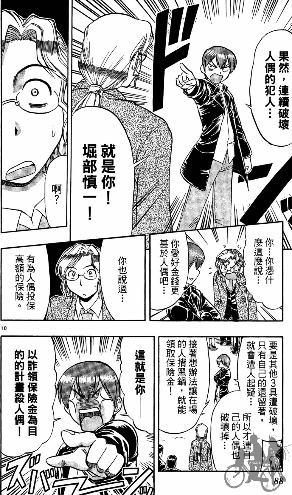 第85页