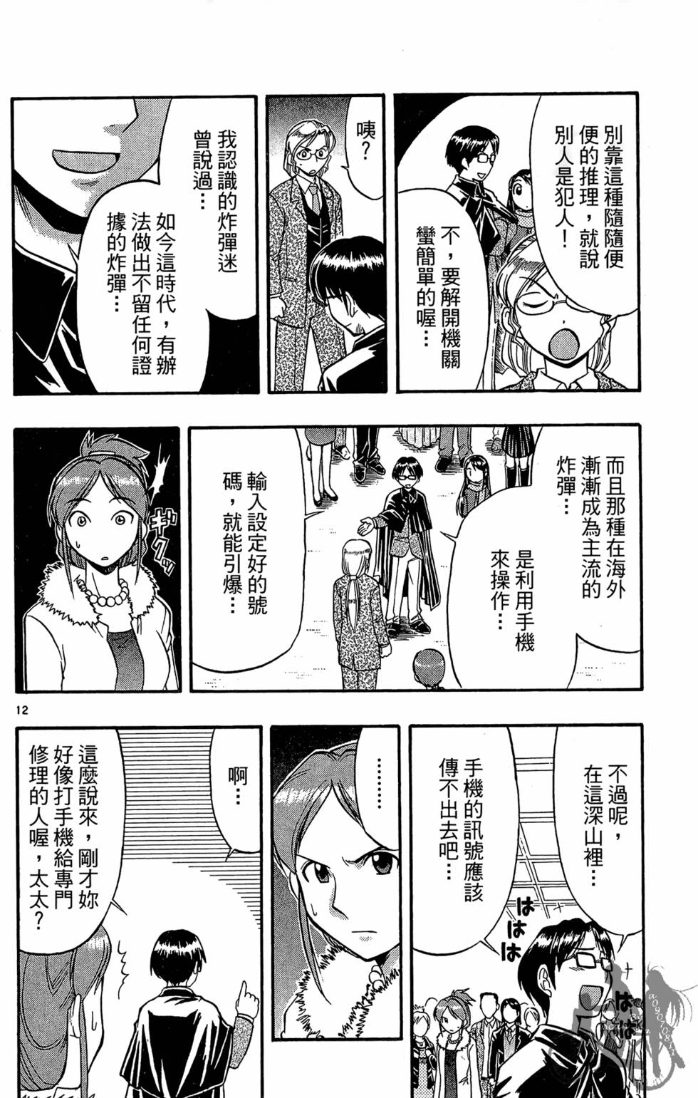 第87页
