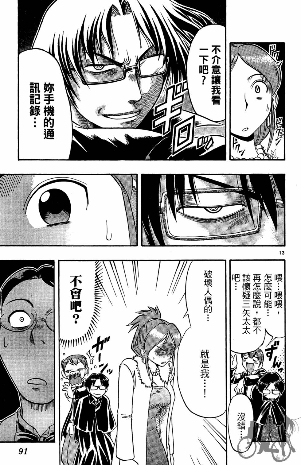 第88页