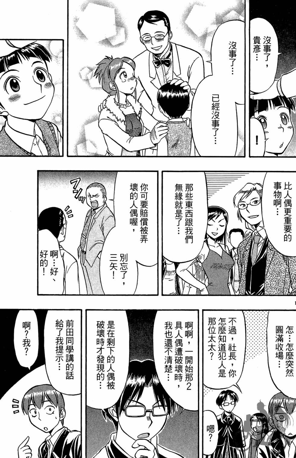 第90页