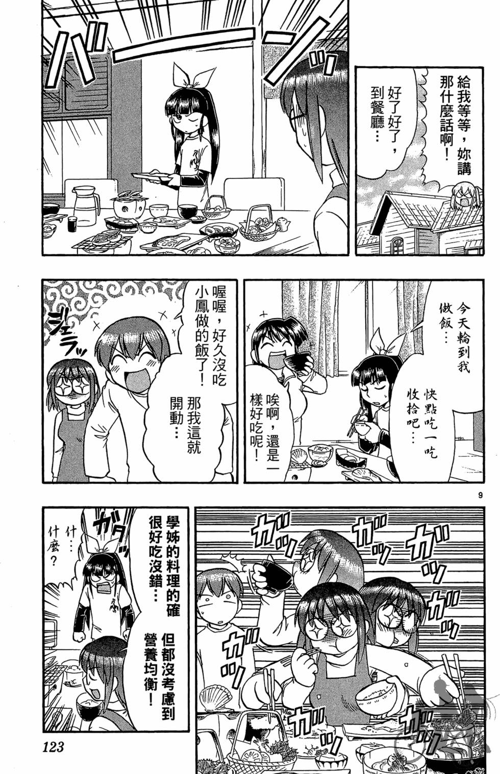 第120页