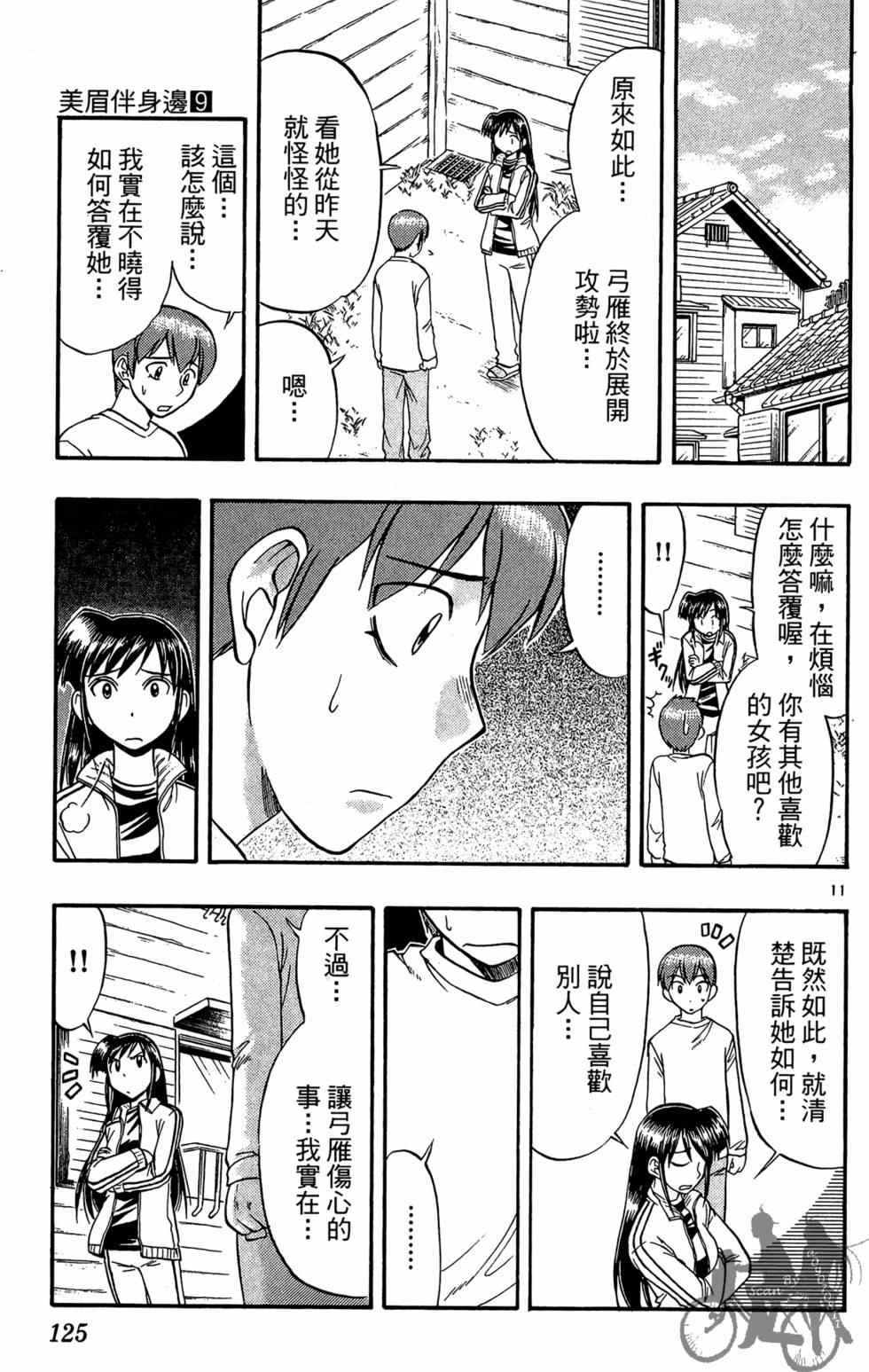 第122页