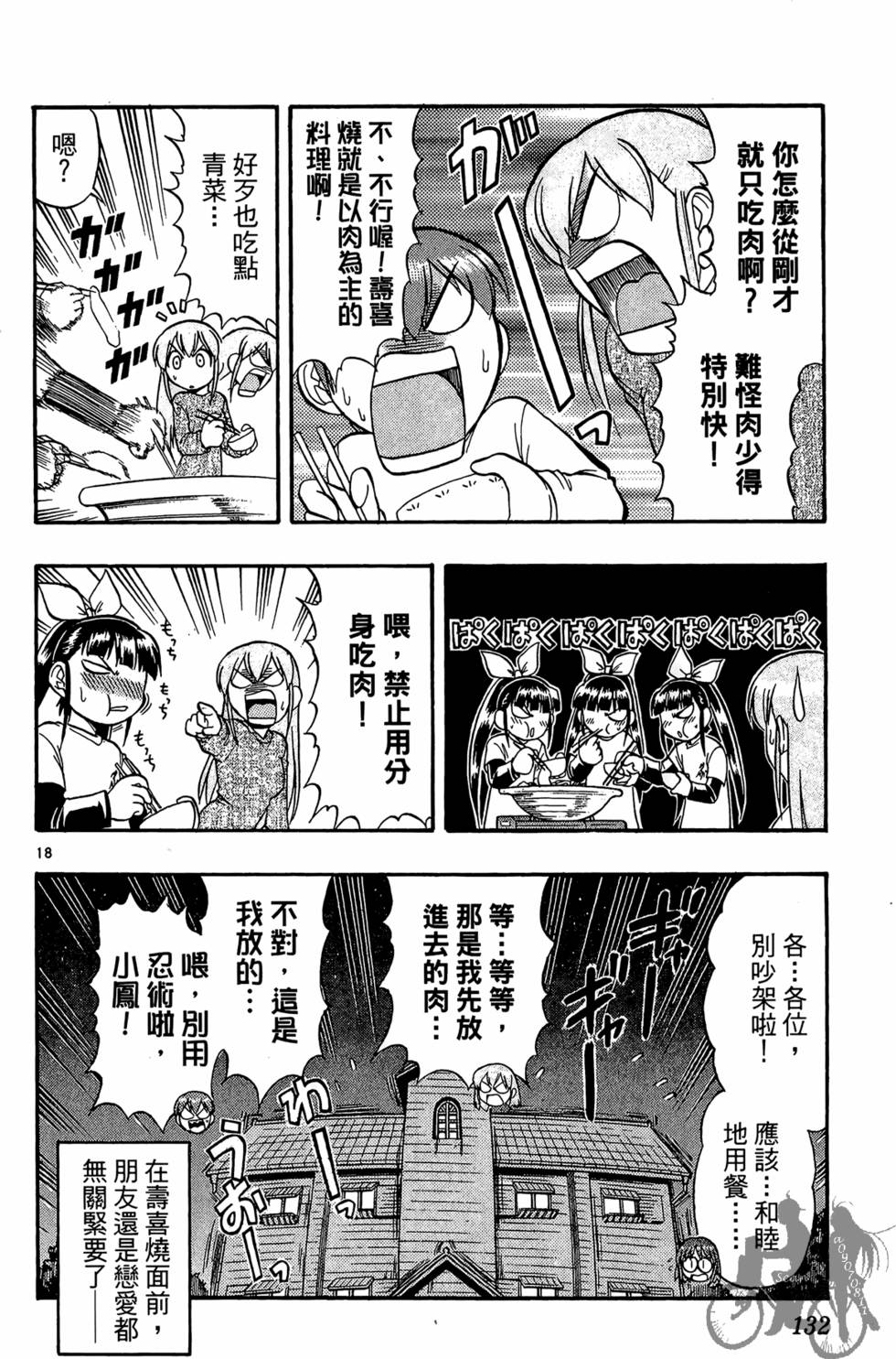 第129页