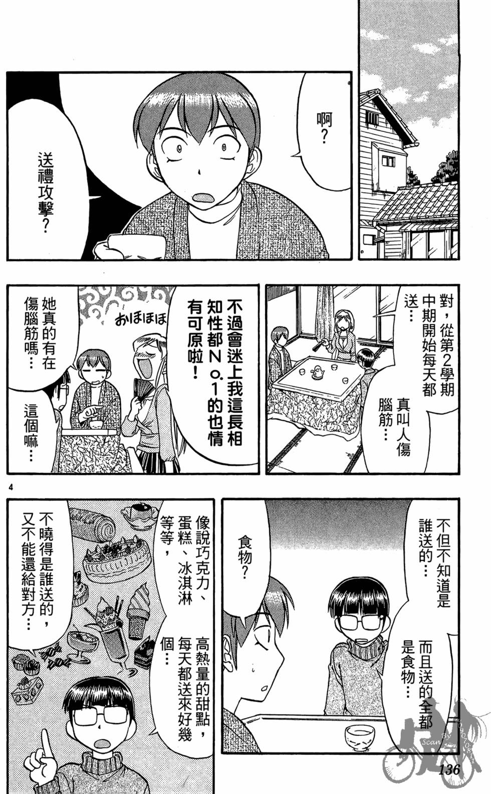 第133页