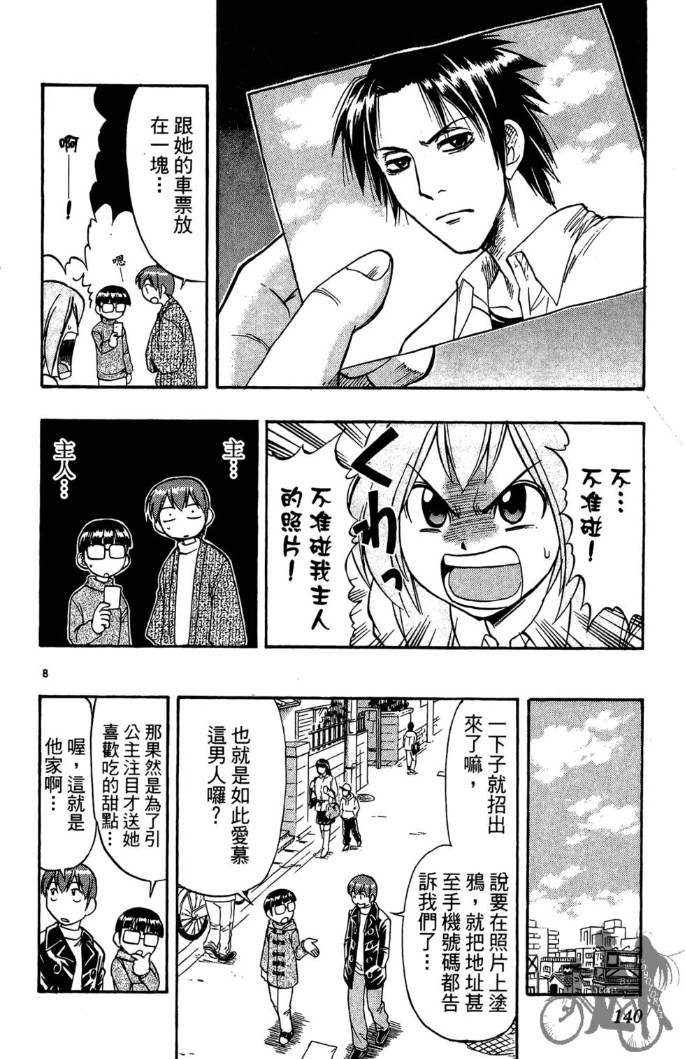 第137页