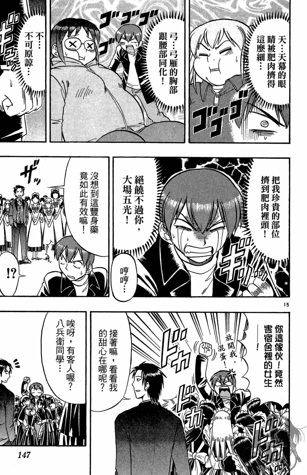 第144页