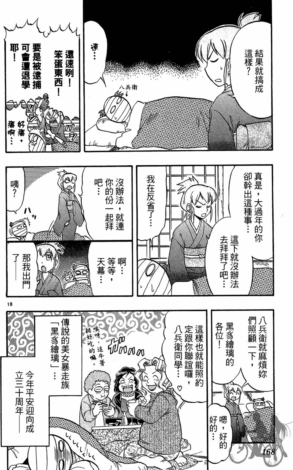第165页