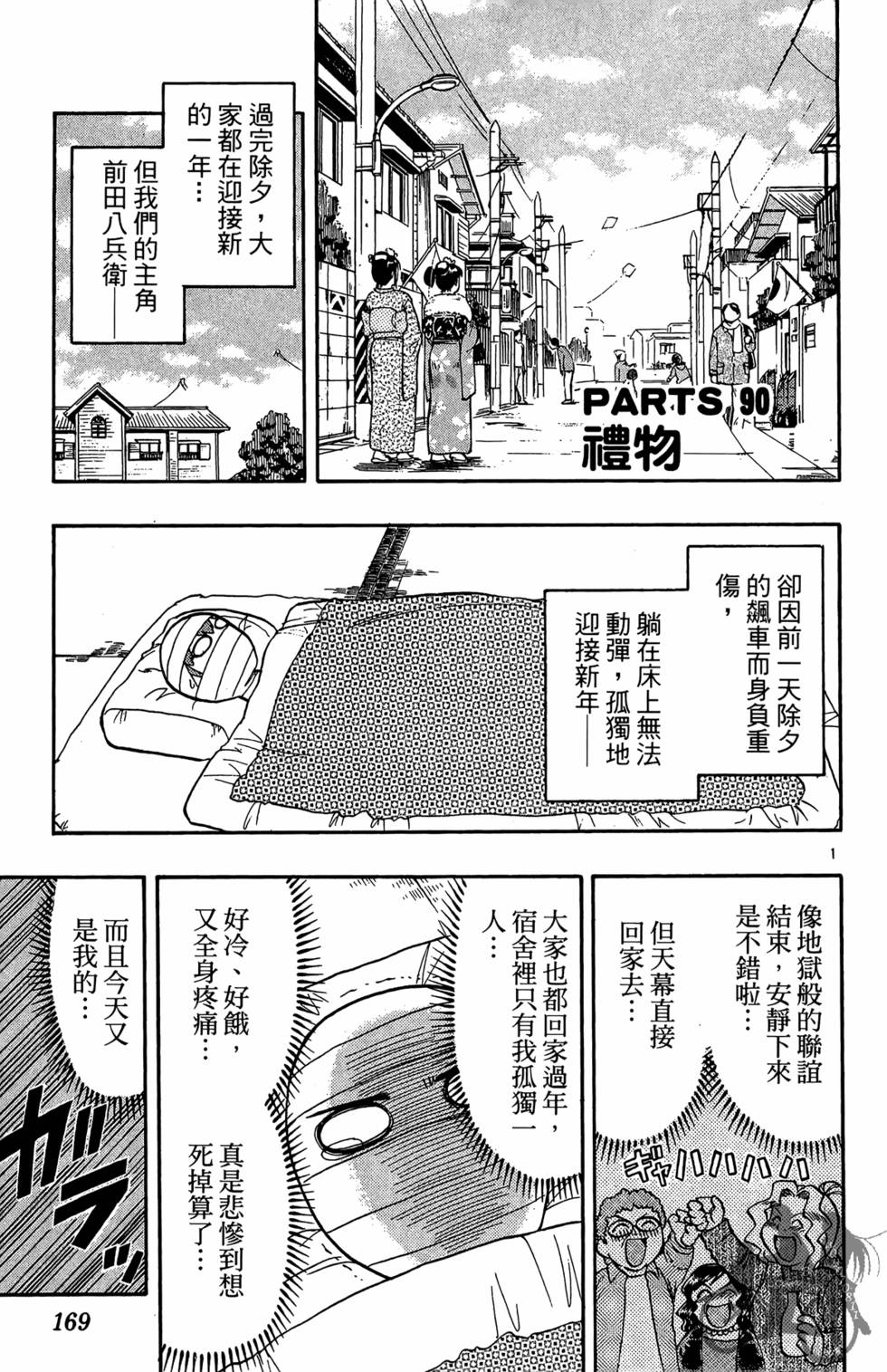 第166页