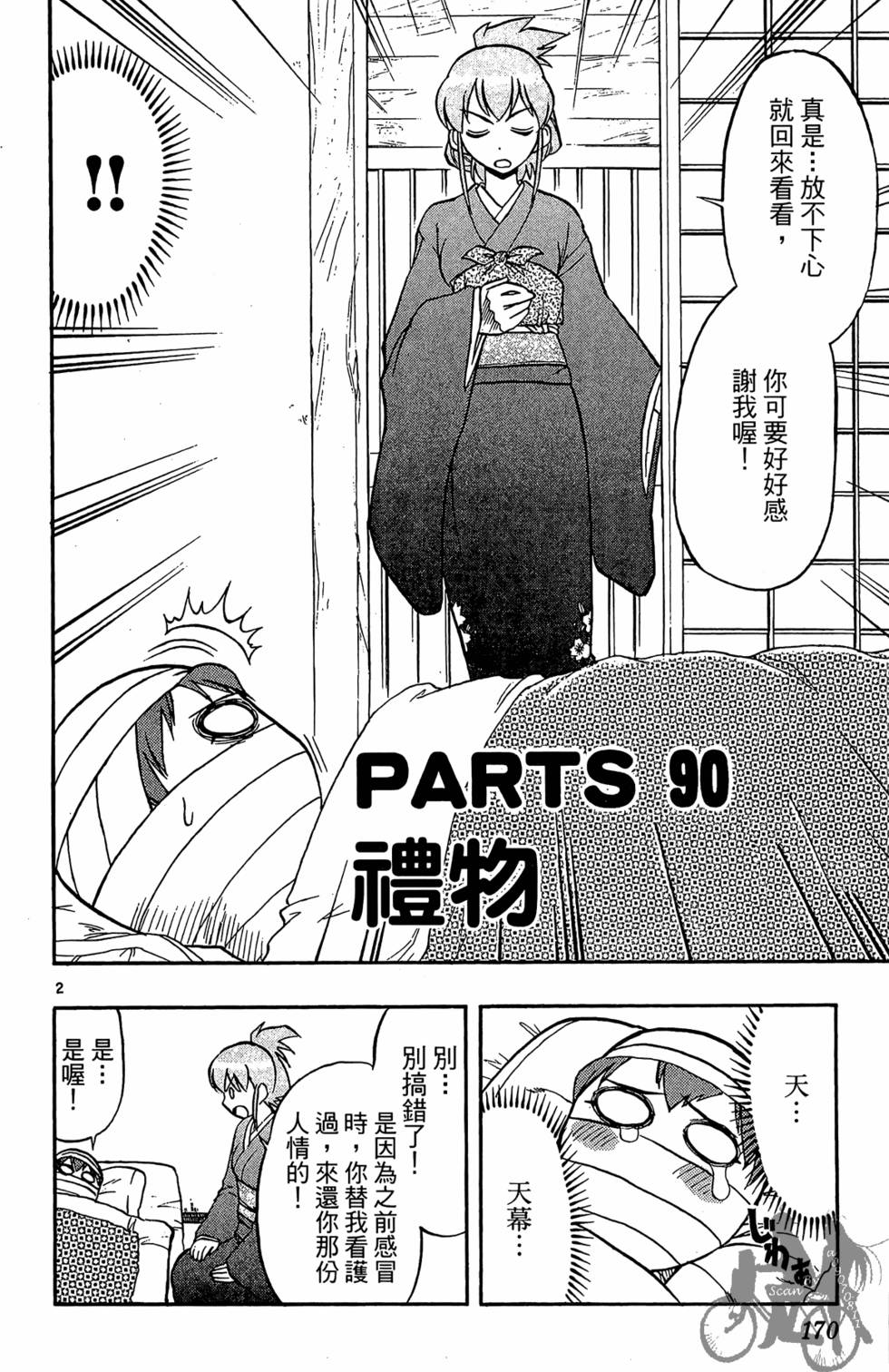 第167页