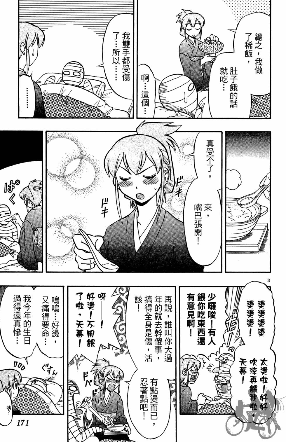 第168页