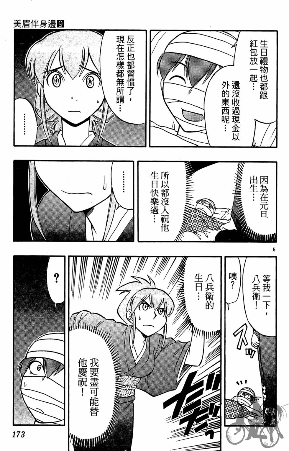 第170页