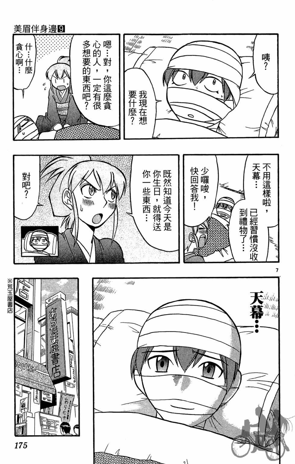 第172页