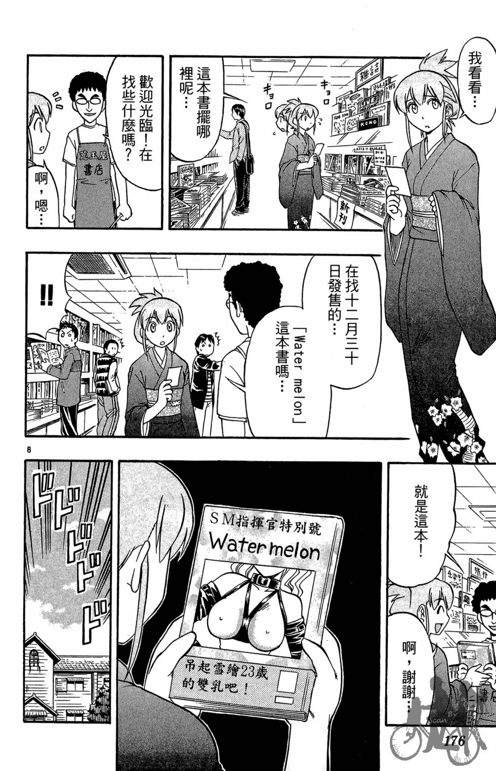 第173页