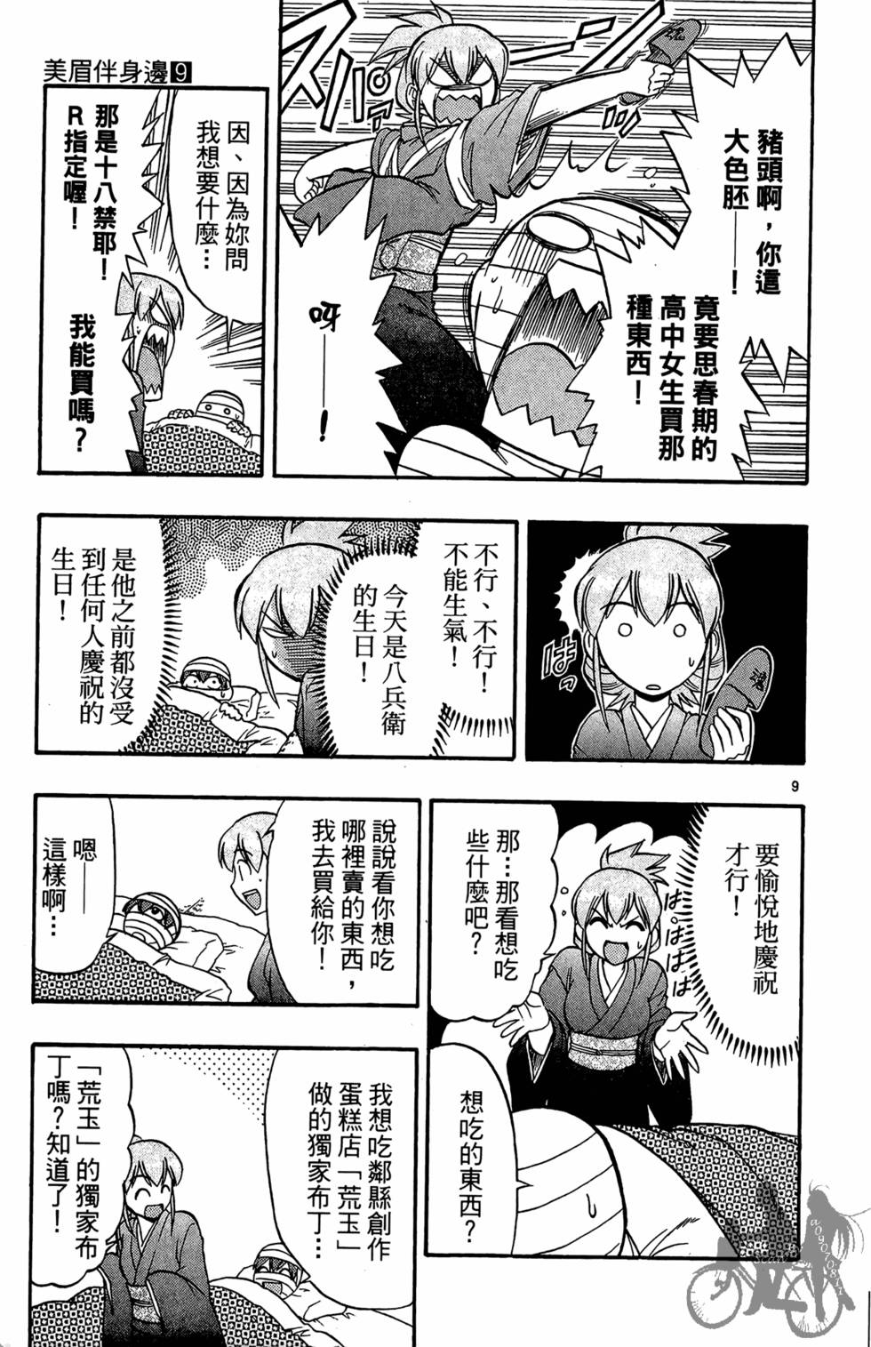 第174页