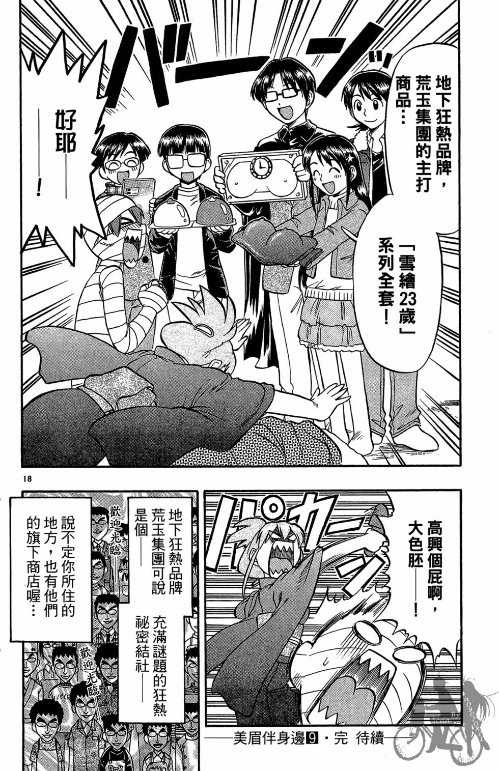 第183页