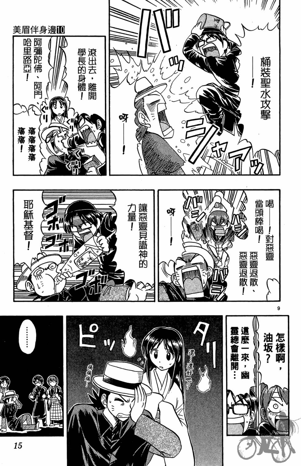 第12页