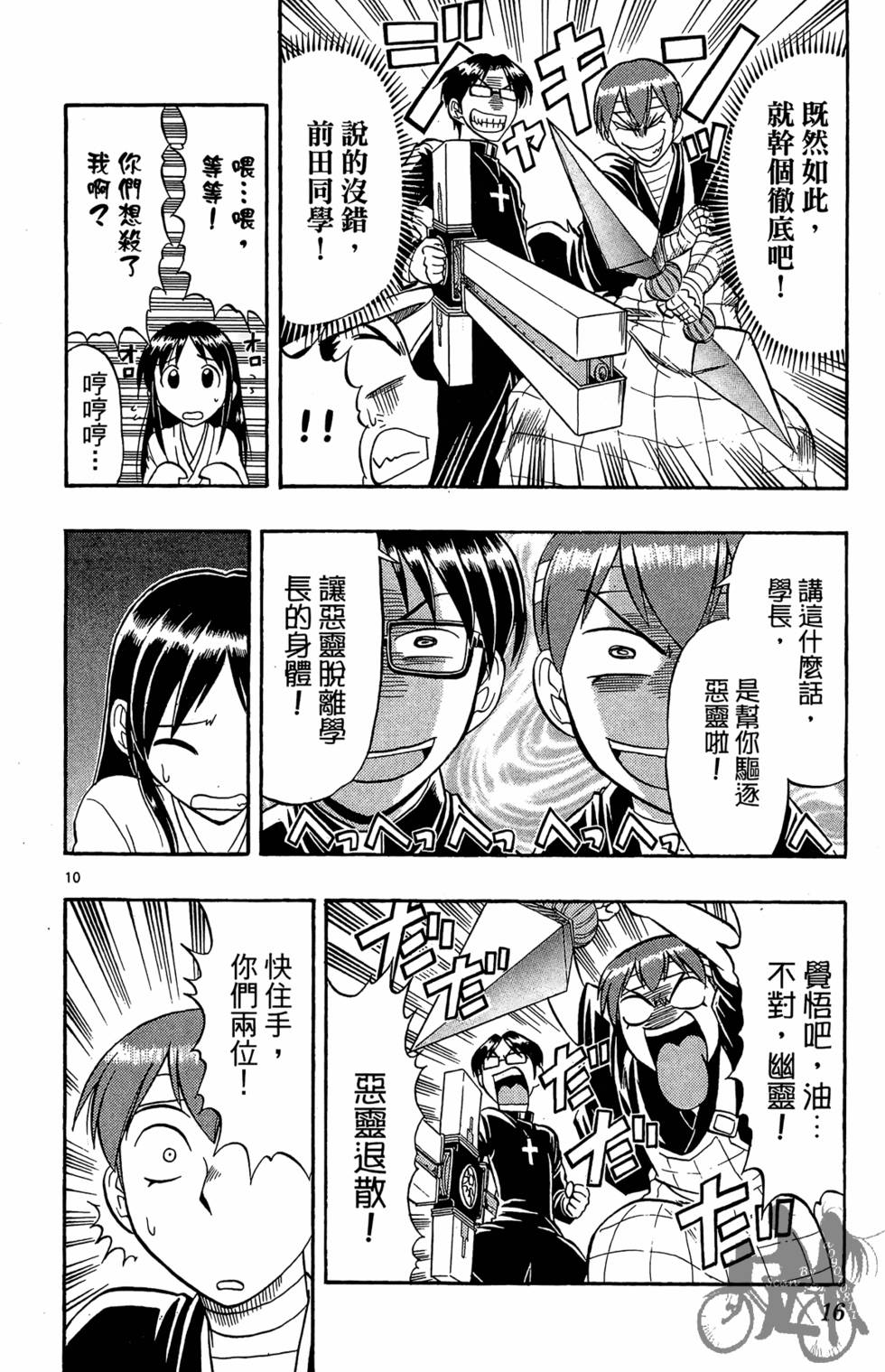 第13页