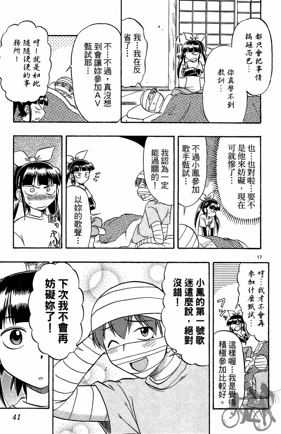 第38页