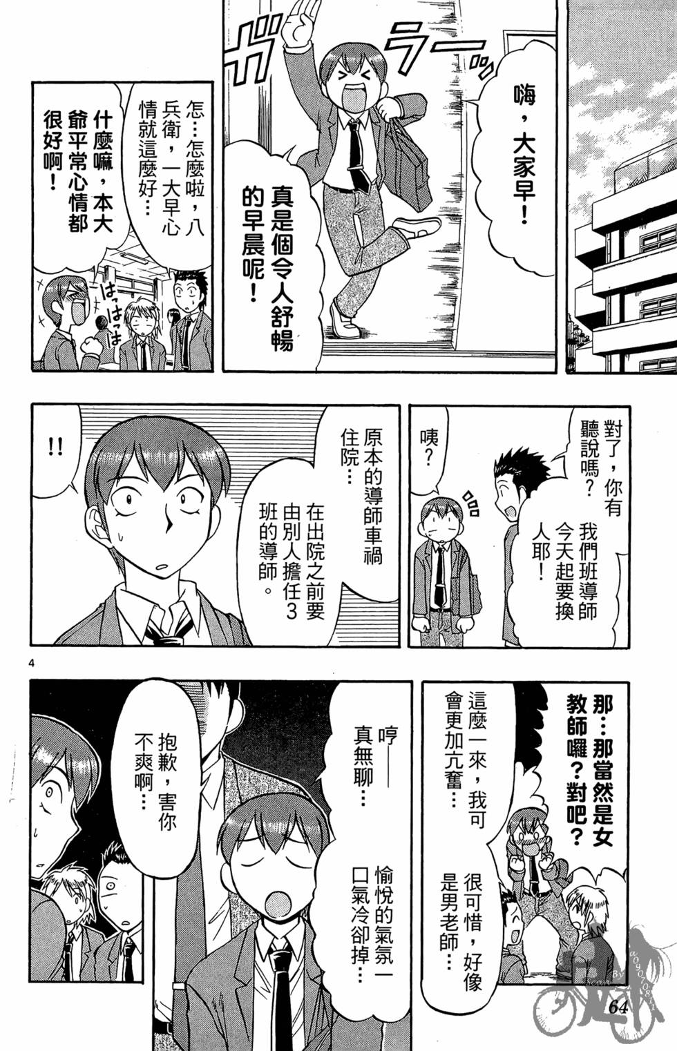 第61页