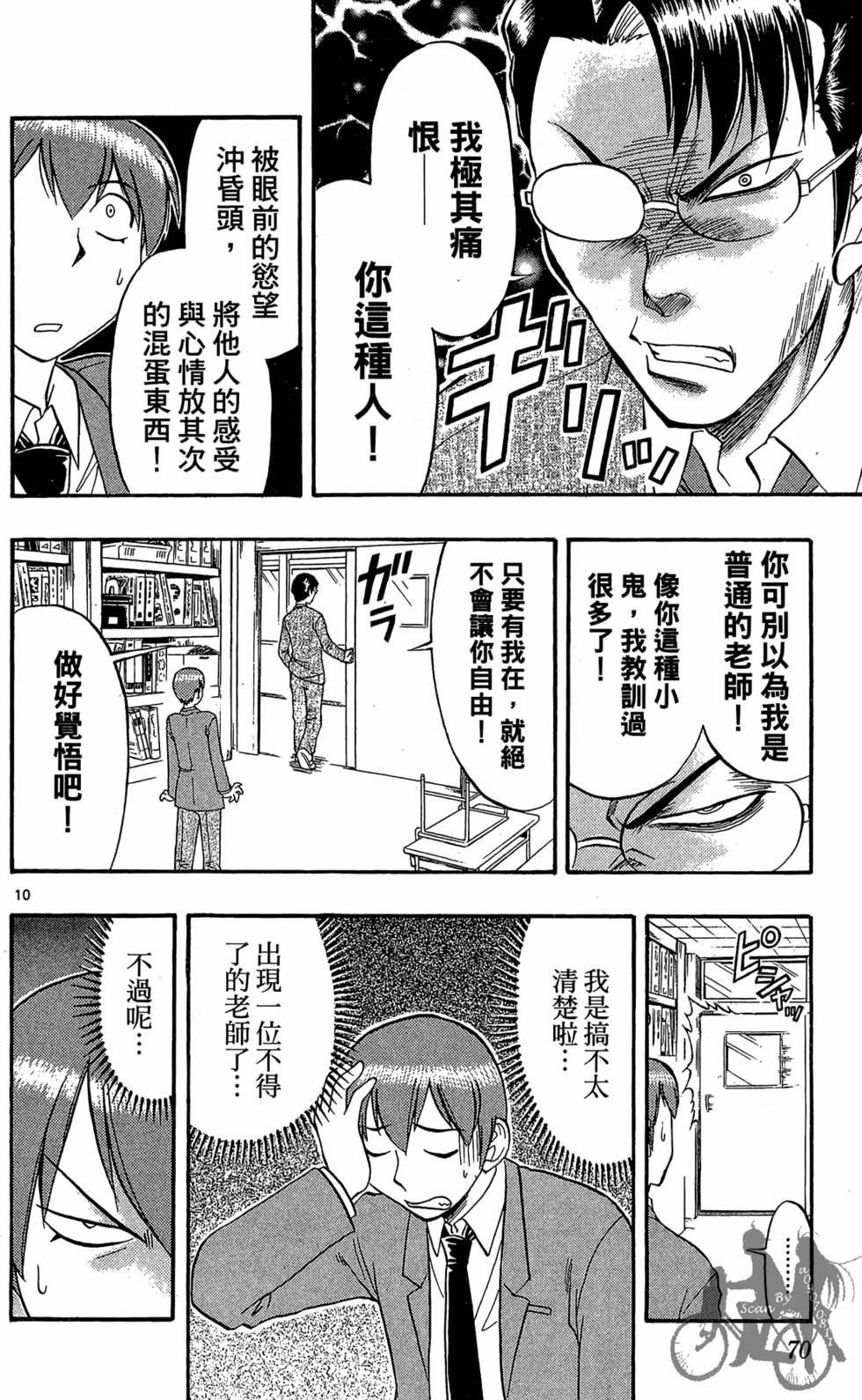 第67页
