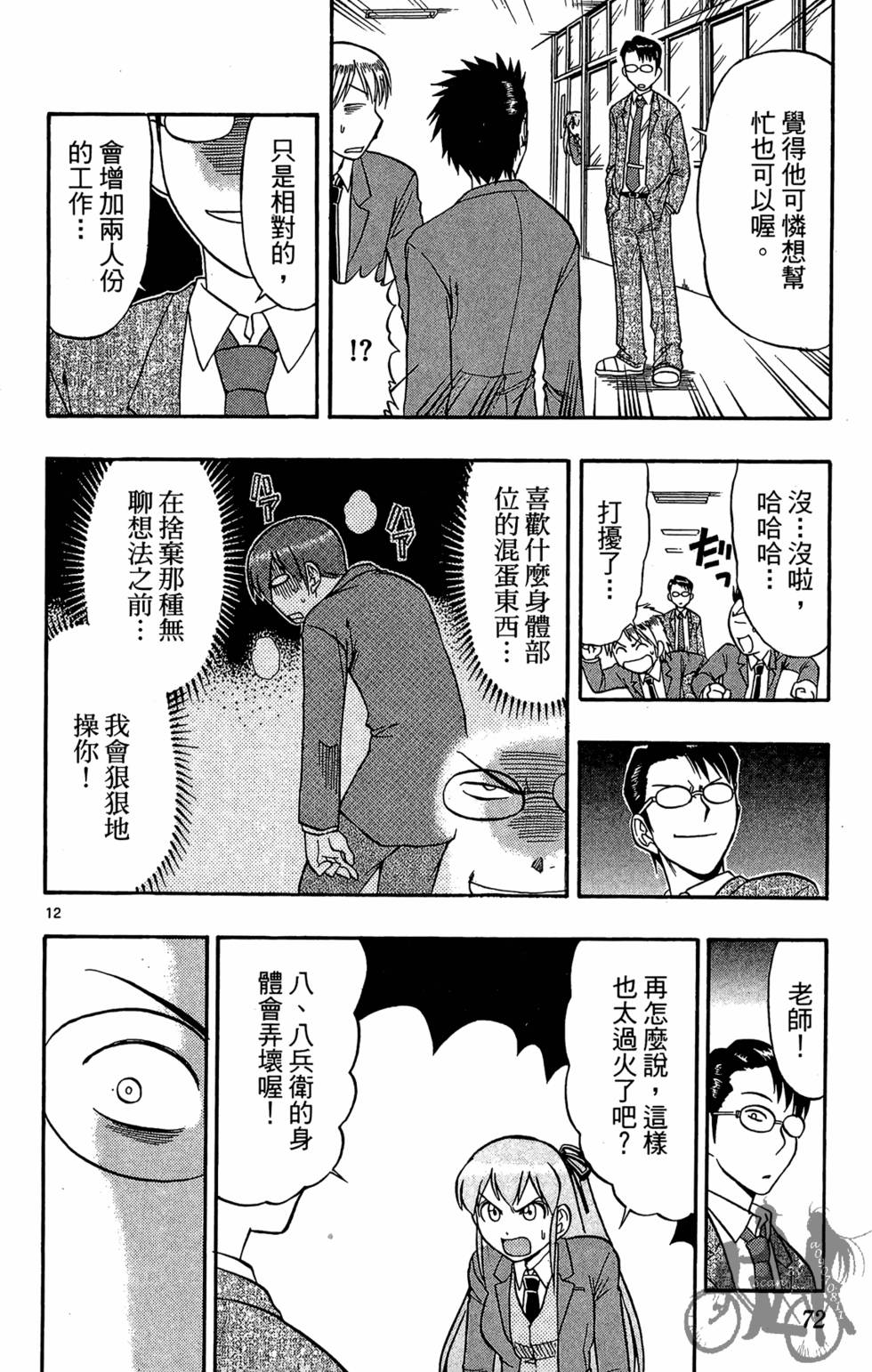第69页