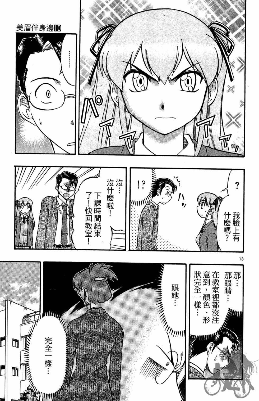 第70页