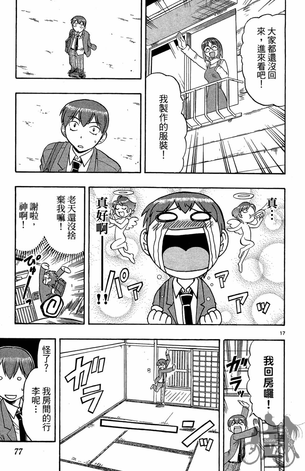 第74页