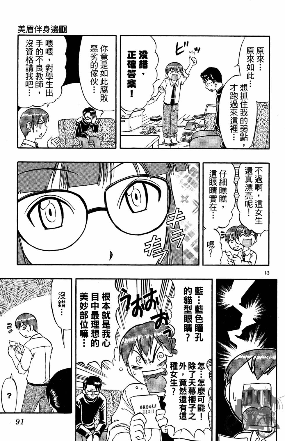 第88页