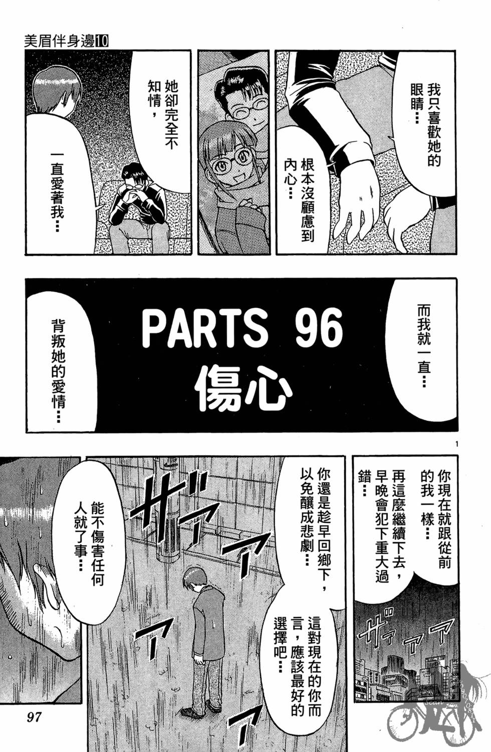 第94页