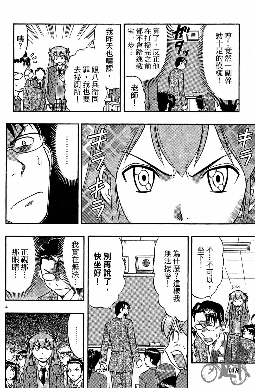 第115页