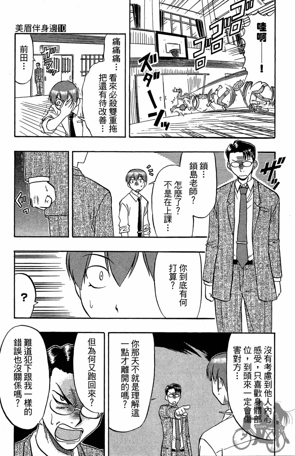 第120页