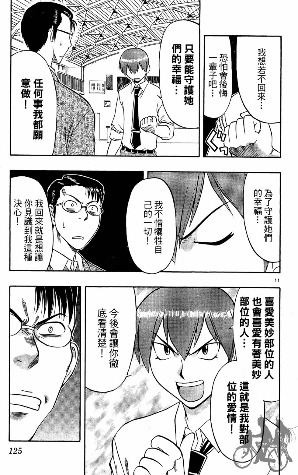 第122页