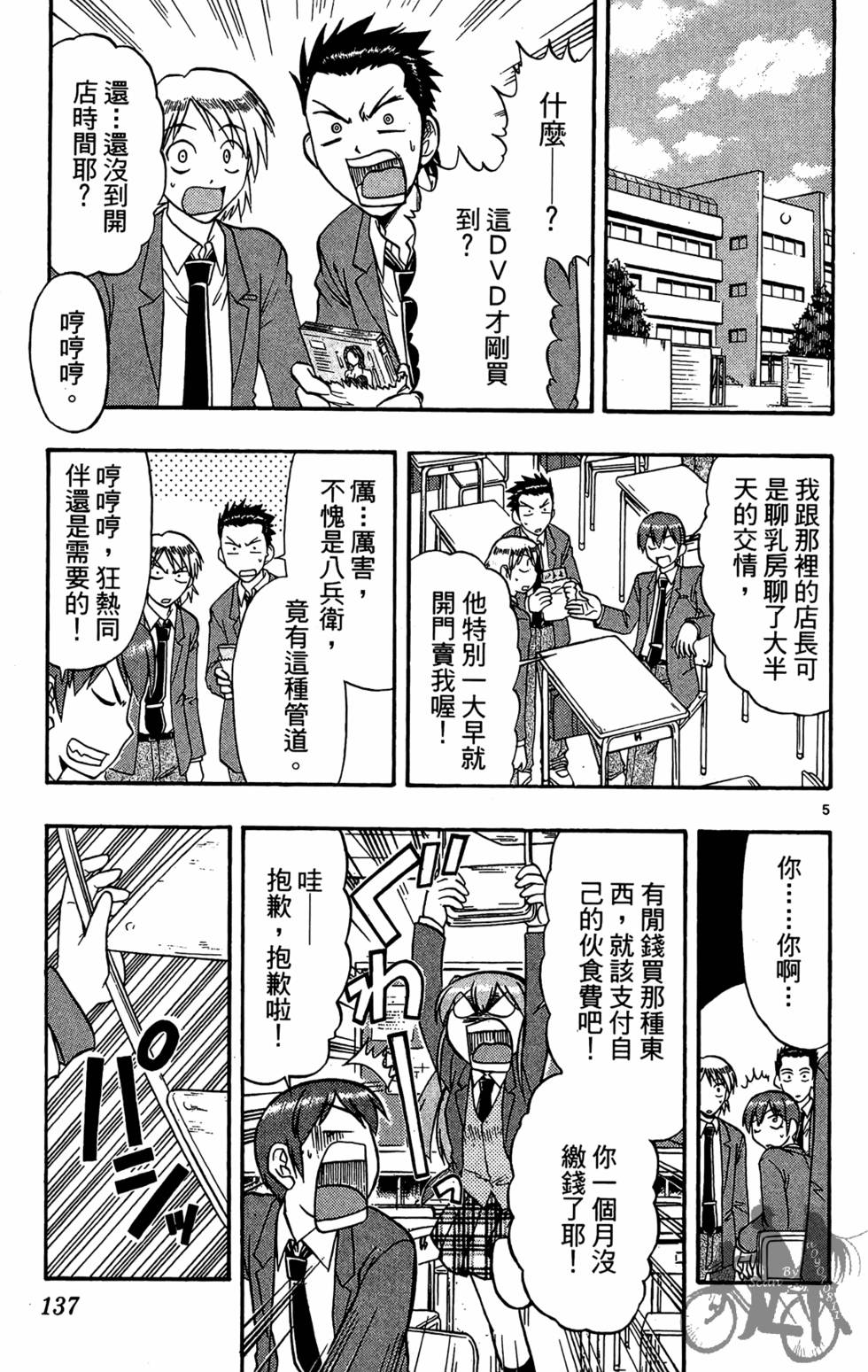第134页