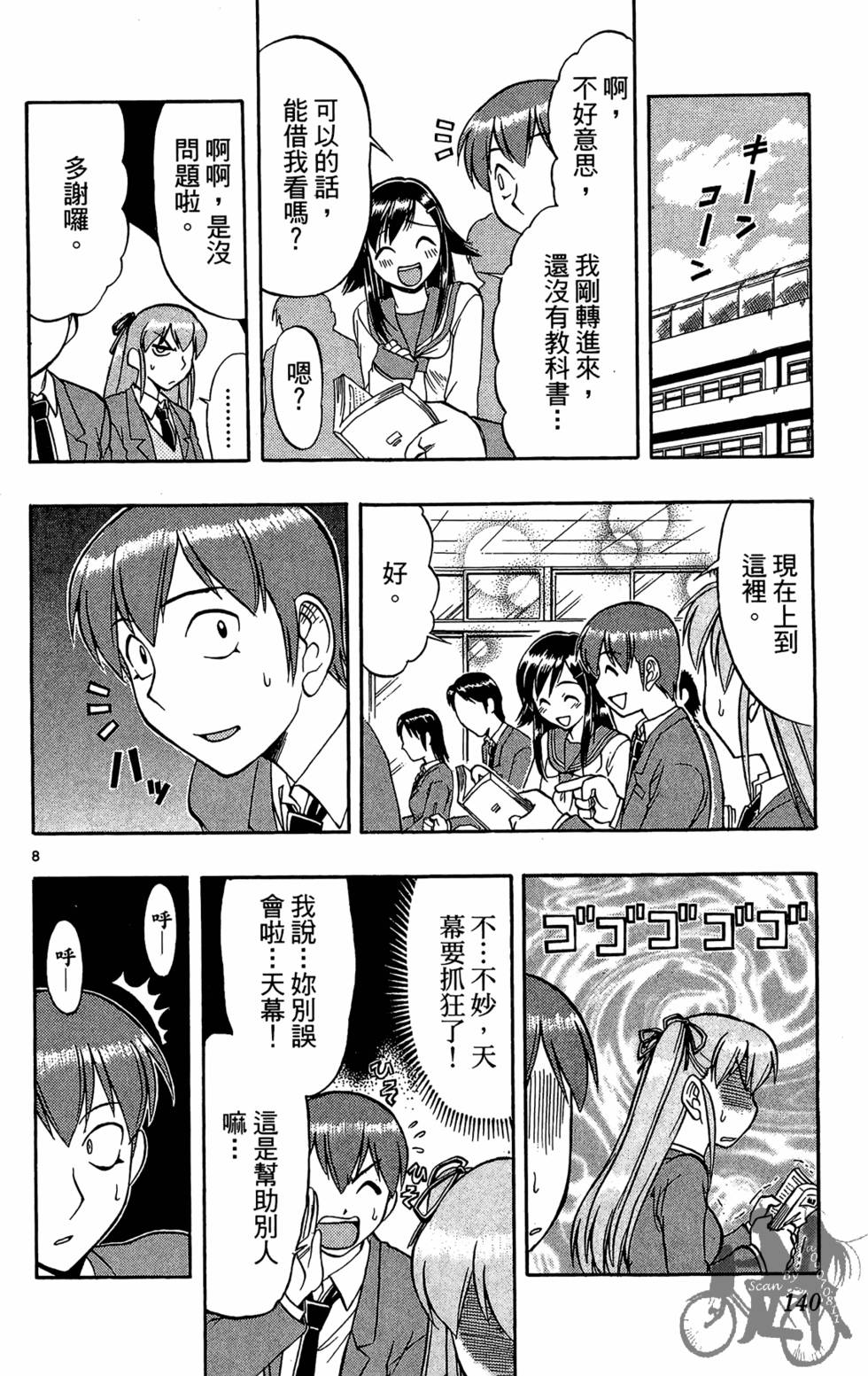 第137页