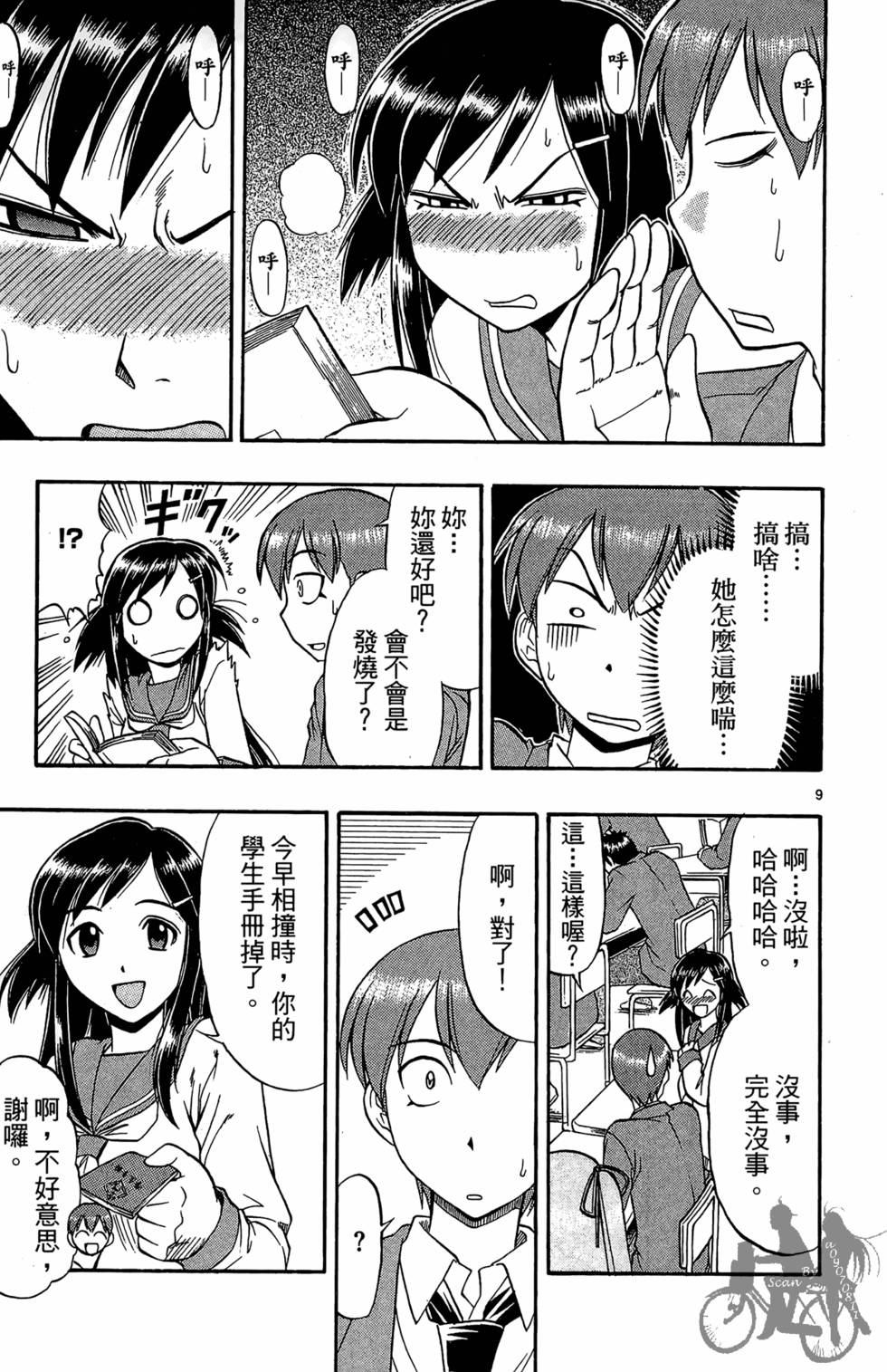 第138页