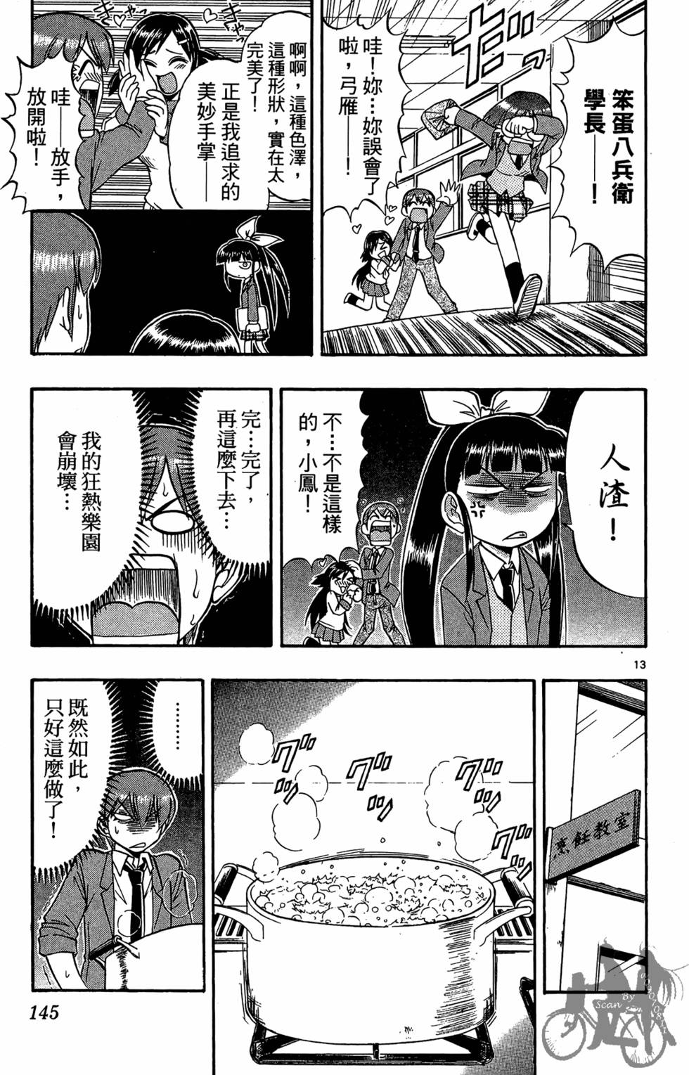 第142页