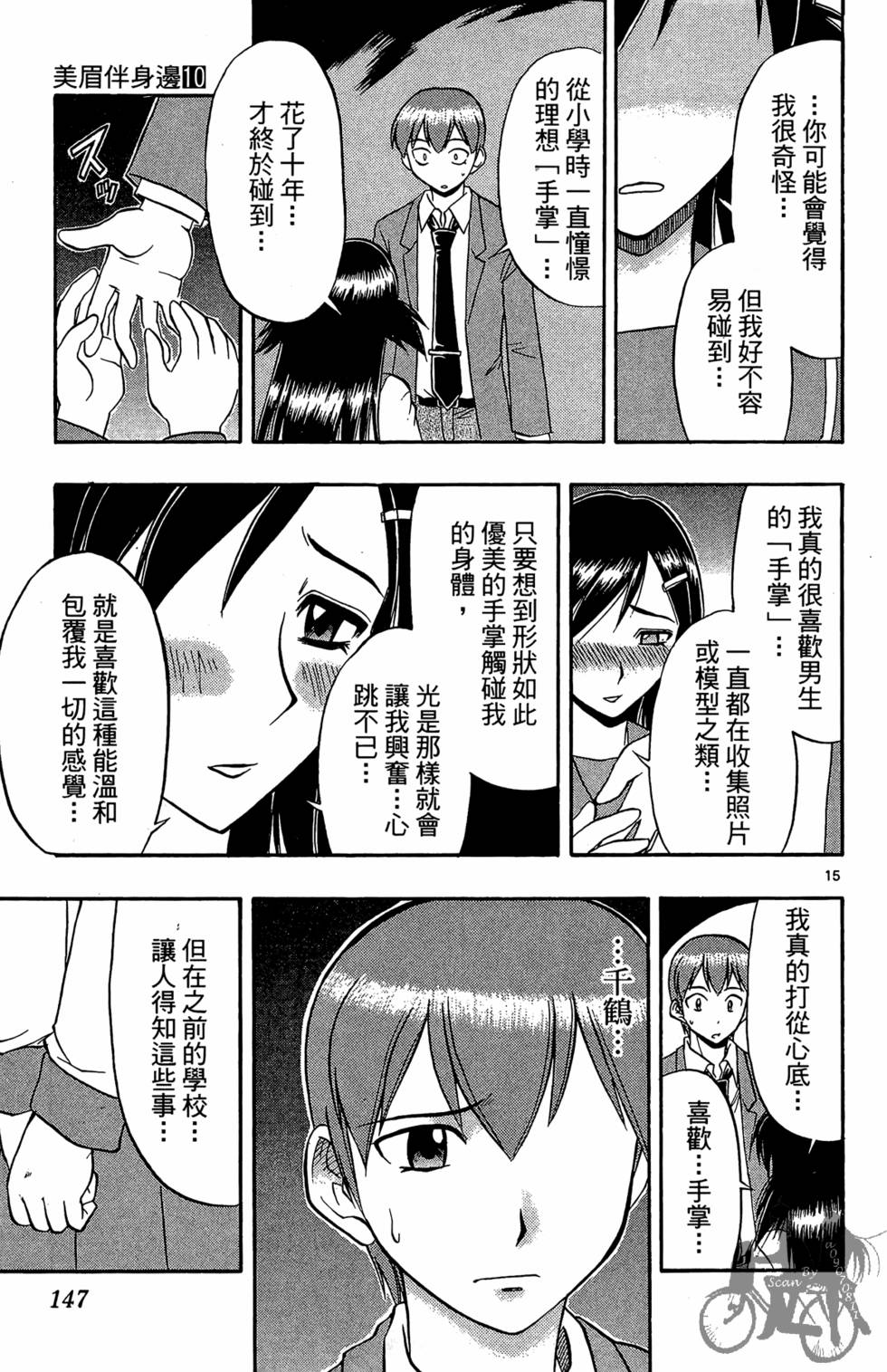 第144页