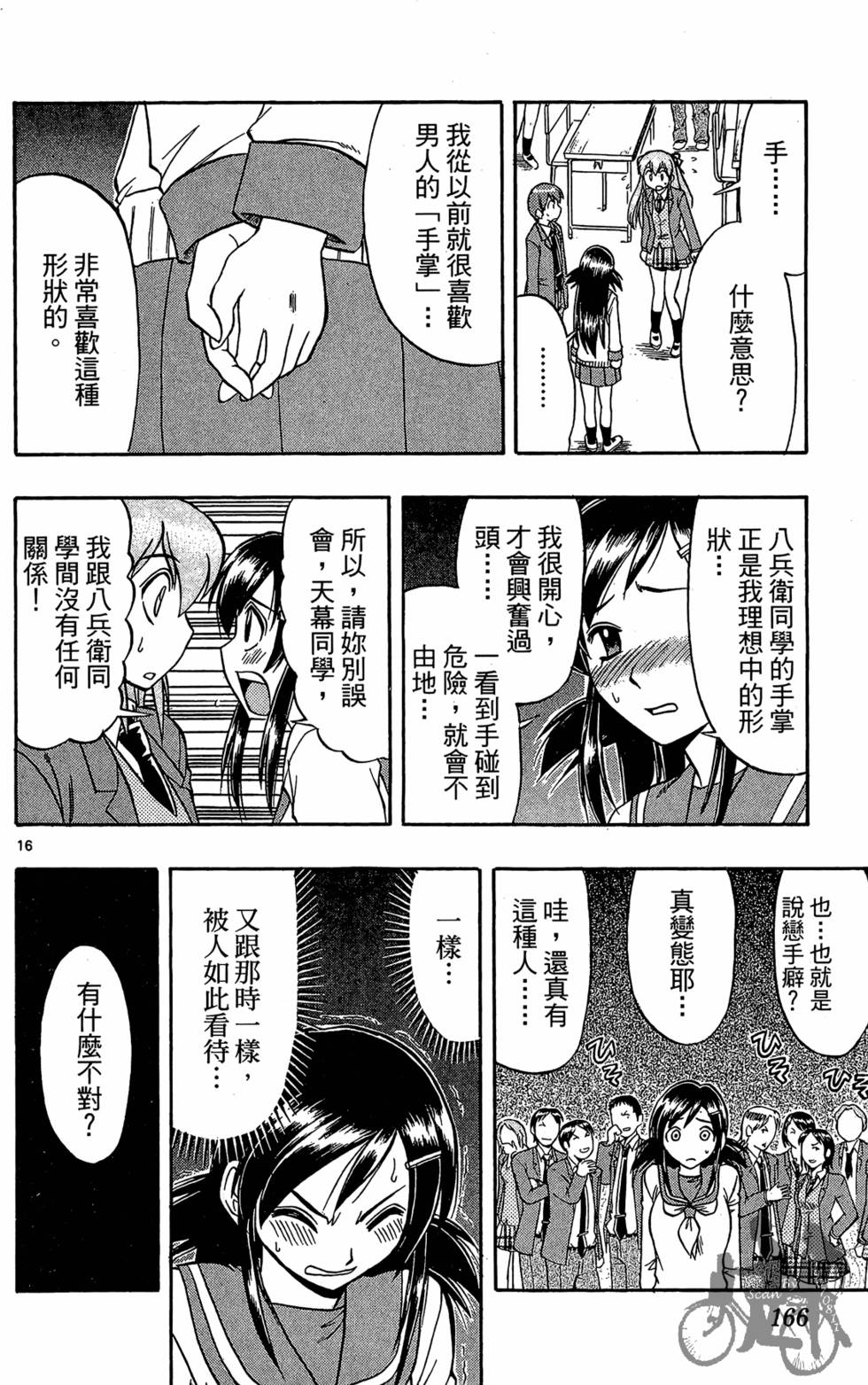 第163页