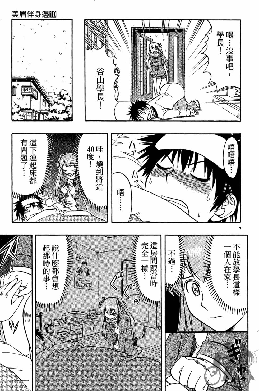 第172页