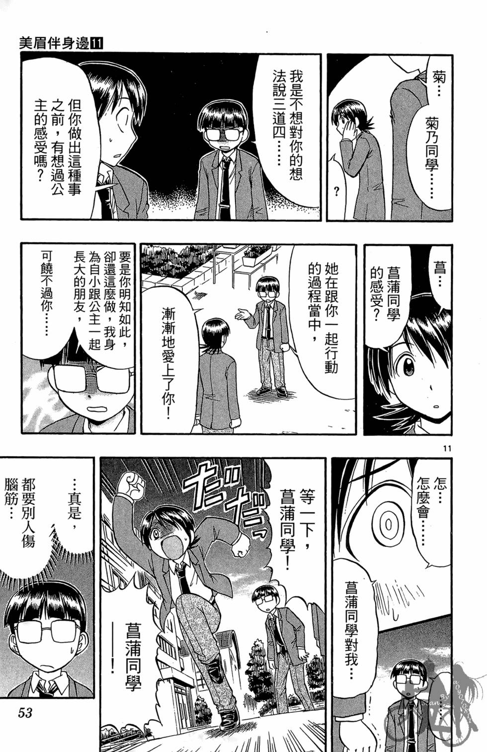 第50页
