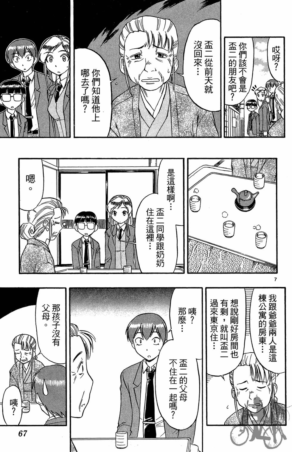 第64页