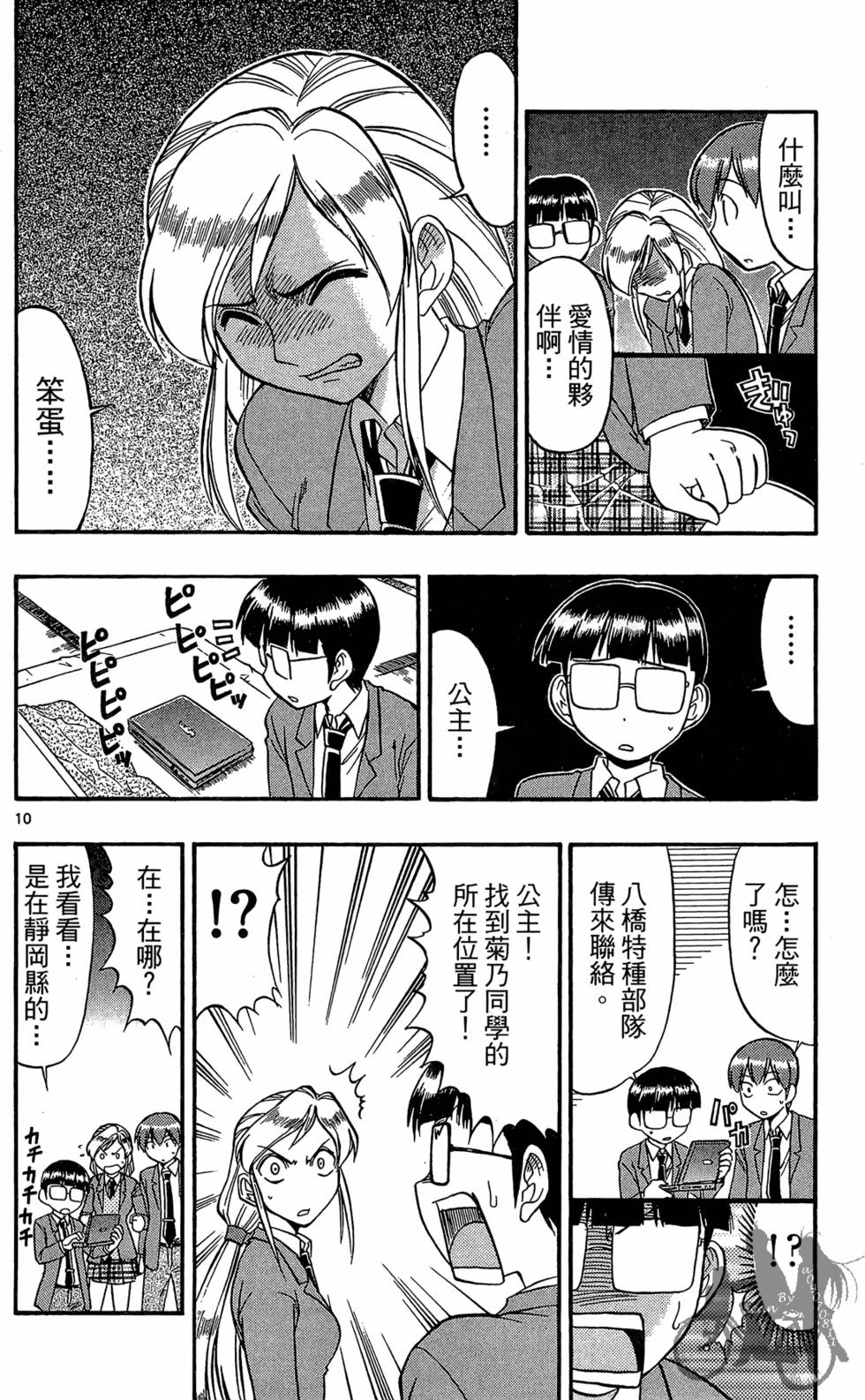 第67页