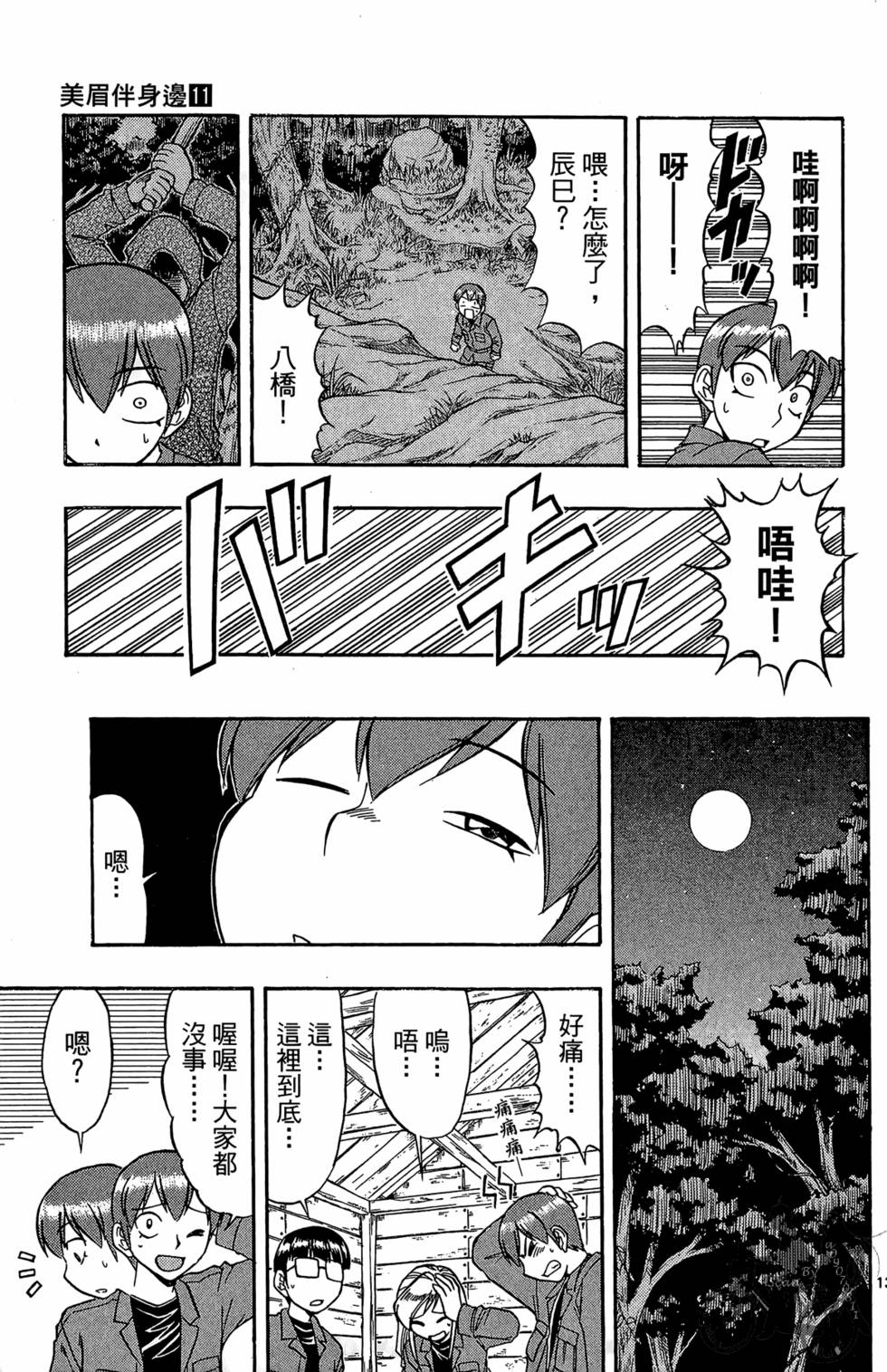 第70页