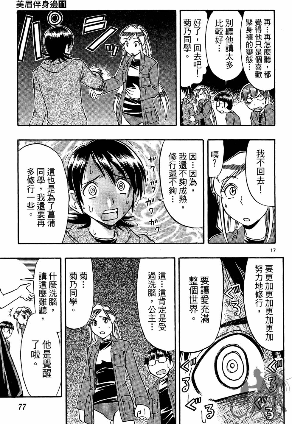 第74页